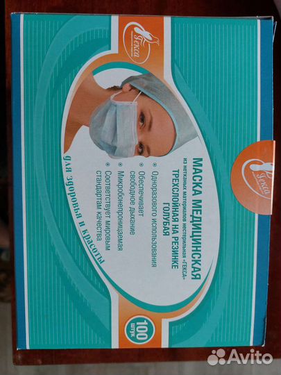 Маска медицинская упаковка 100 шт