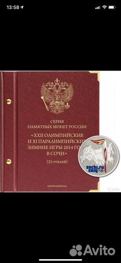 Альбом для монет и купюр