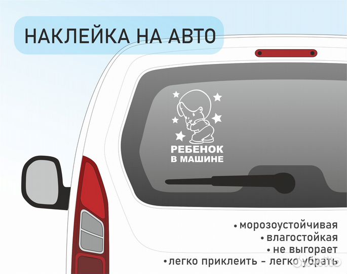 Наклейки на авто, изготовление плоттерная резка