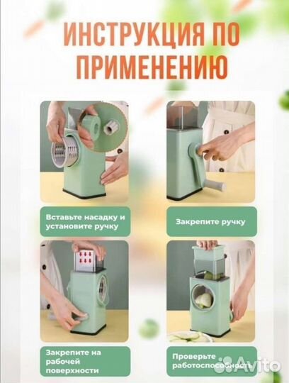 Тёрка многофункциональная