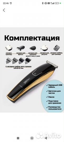 Машинки для стрижки