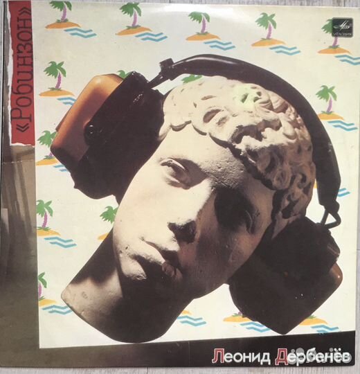 Виниловые пластинки СССР