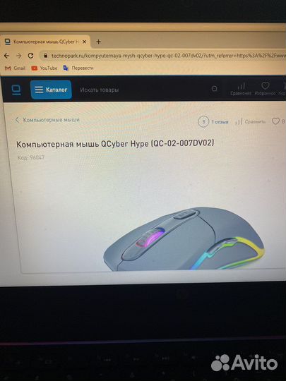 Игровая мышь hype