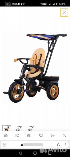 Детский трехколесный велосипед