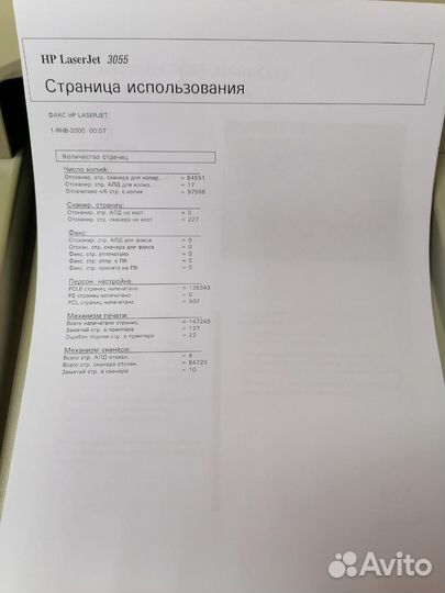 Мфу HP LaserJet 3055