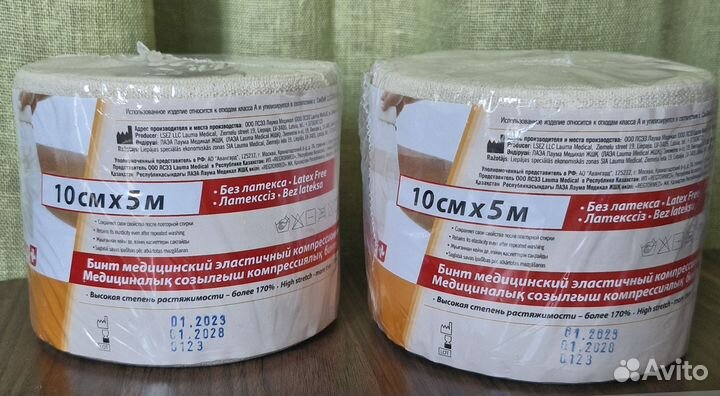 Бинт эластичный компрессионный медицинский