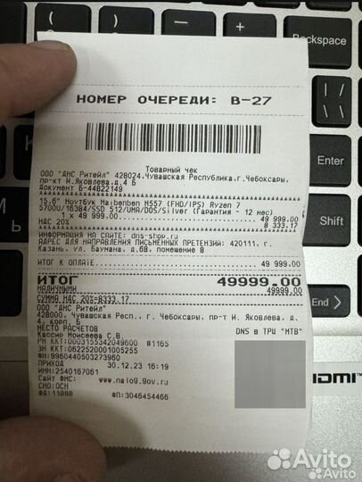 Ноутбук maibenben m557