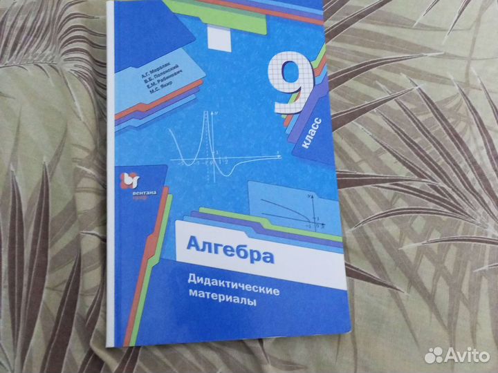 Дидактический материал