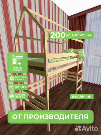 Кровать чердак