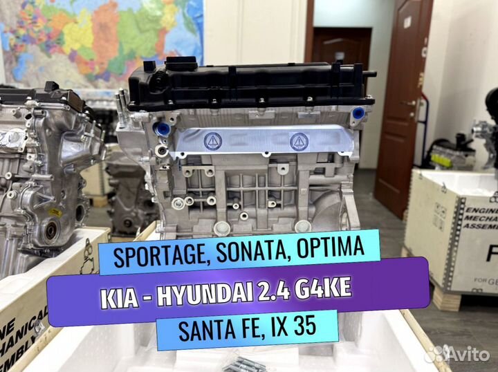 Двигатель для Hyundai Sonata 2.4 G4KE
