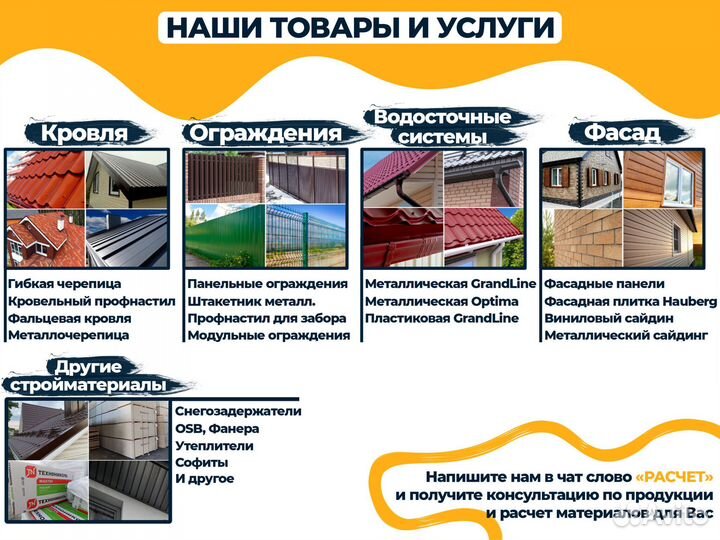 Панельные ограждения Панель Medium 1,73х2,5