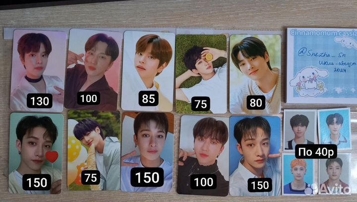 Карты straykids nacific