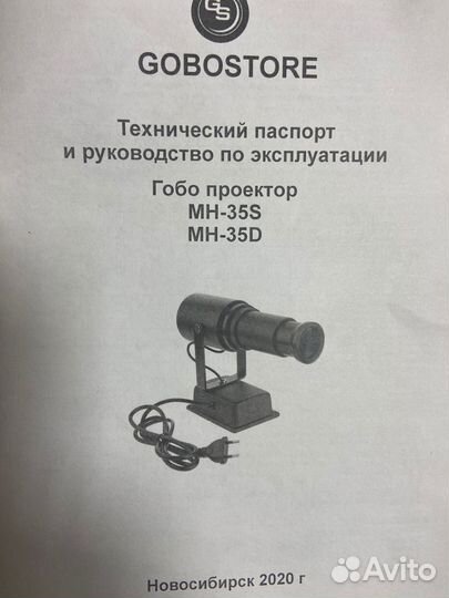 Гобо проектор MH-35