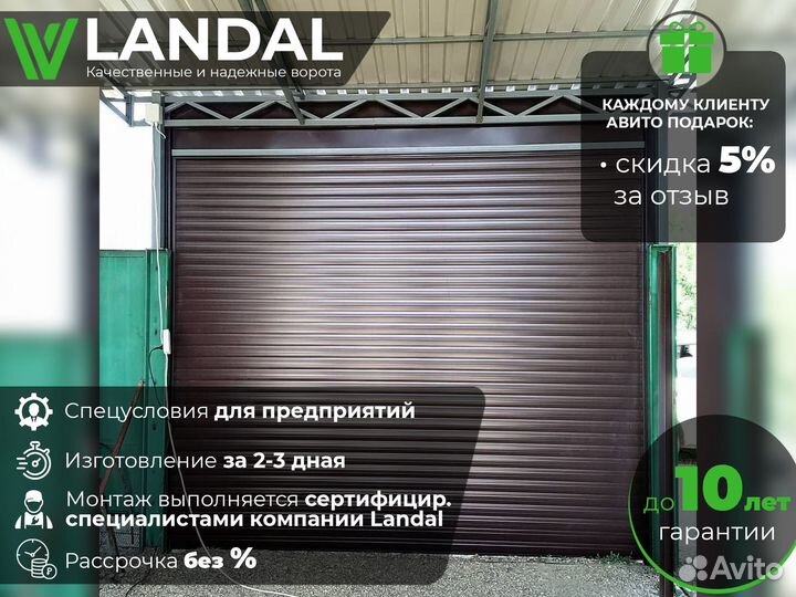 Автоматические ворота