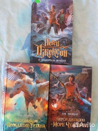 Книги про Перси Джексон