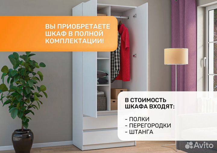 Шкаф двухстворчатый 