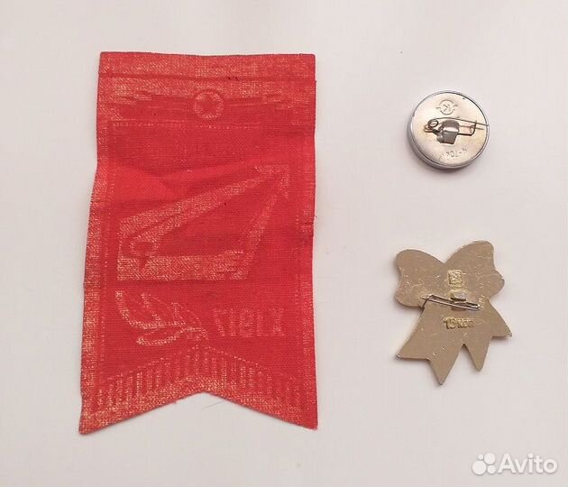 Ленточка-нагрудный знак + Значки времён СССР