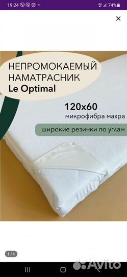 Матрас детский 120 60