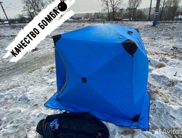 Палатка куб трёхслойная