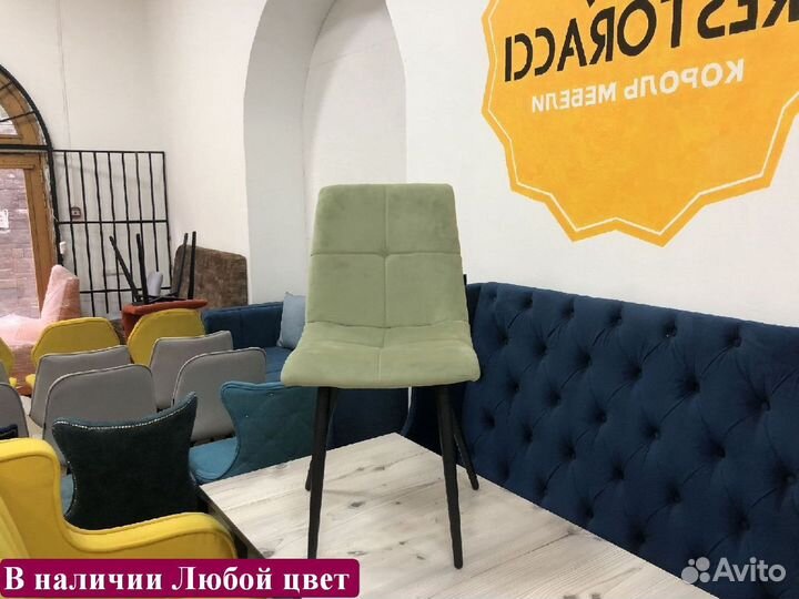 Стул для кухни