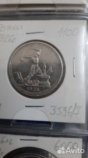 Серебряный монеты СССР политики