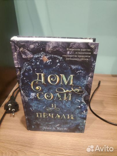 Young adult/фэнтези