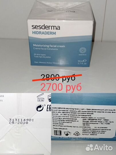 Косметика Sesderma