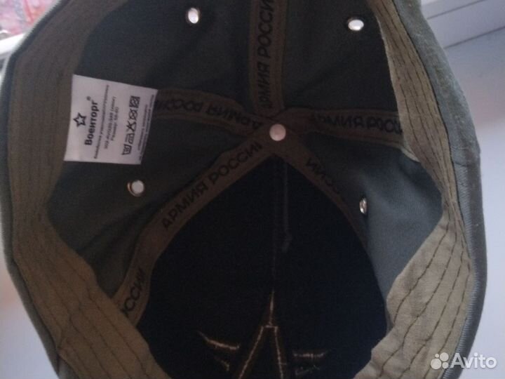 Кепка Авангард