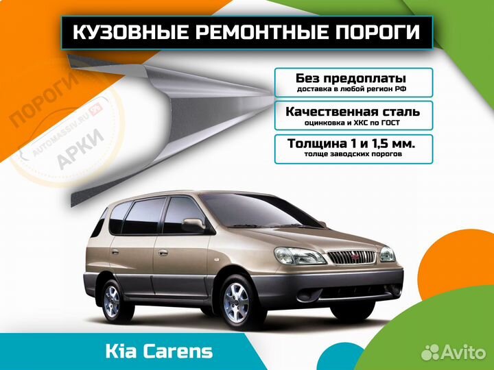 Пороги ремонтные Honda Freed 1 и др