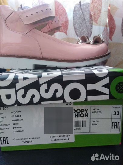 Туфли Woopy