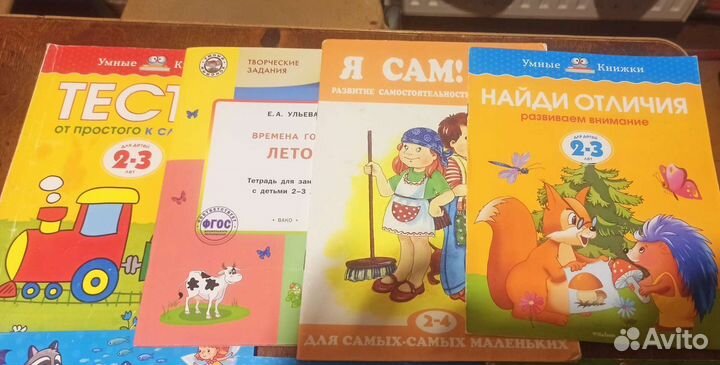 Развивающие книжки 2-3 года