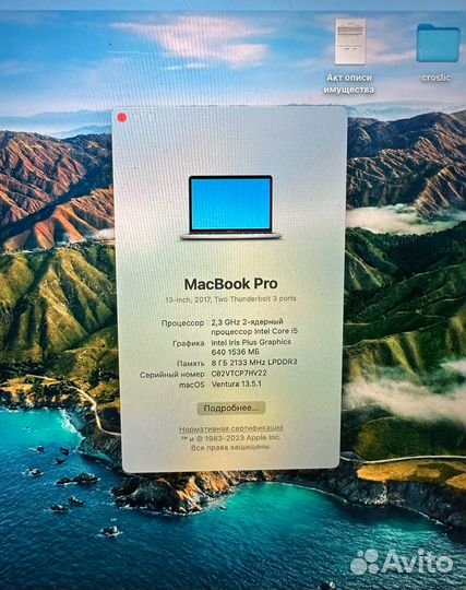 Apple MacBook Pro 13 2017