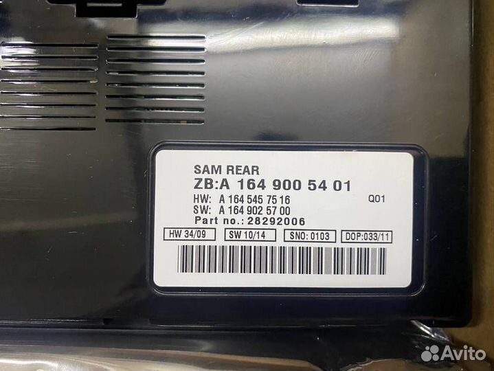 Новый Задний блок SAM Мерседес 164 251