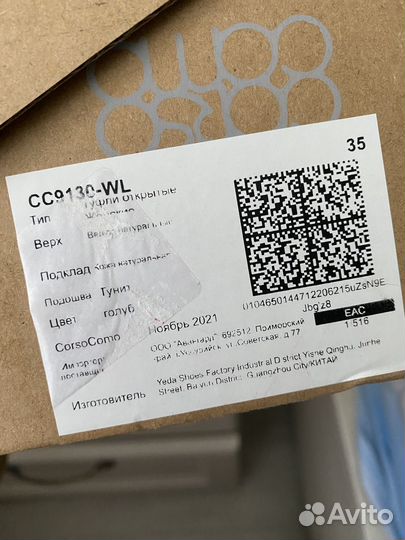 Босоножки corso como 35