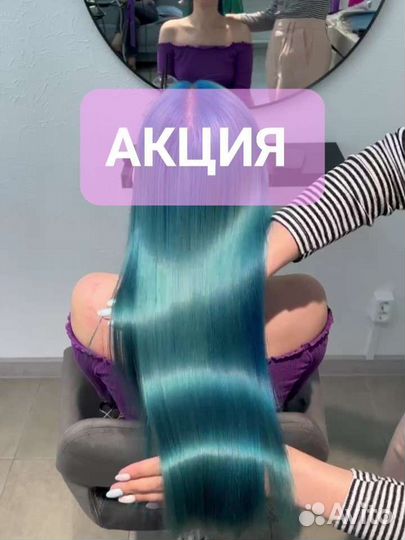 Кератиновое выпрямление/Ботокс/Холодный уход