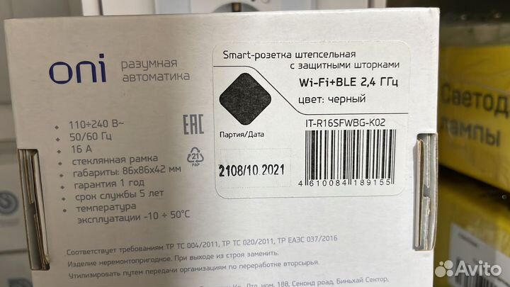 Smart-розетка штепсельная с защ.штор Wi-Fi+BLE 2,4