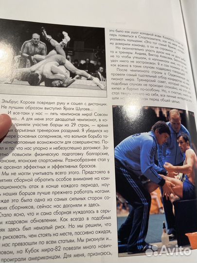 Ты выходишь на ковер Ярыгин