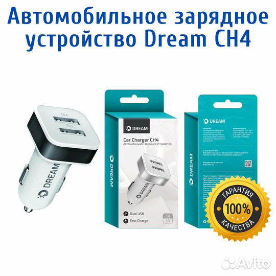 Автомобильное зарядное устройство для телефона