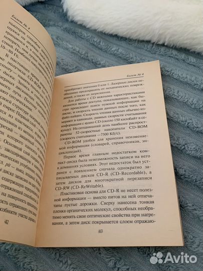 Билеты и ответы по информатике(устно)