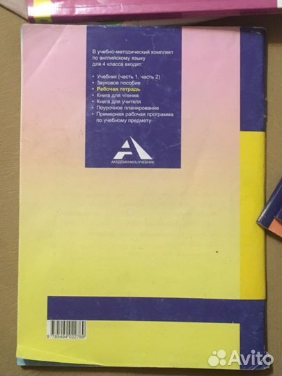 Рабочая тетрадь по английскому языку 4 класс