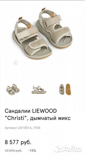 Сандалии liewood, 24