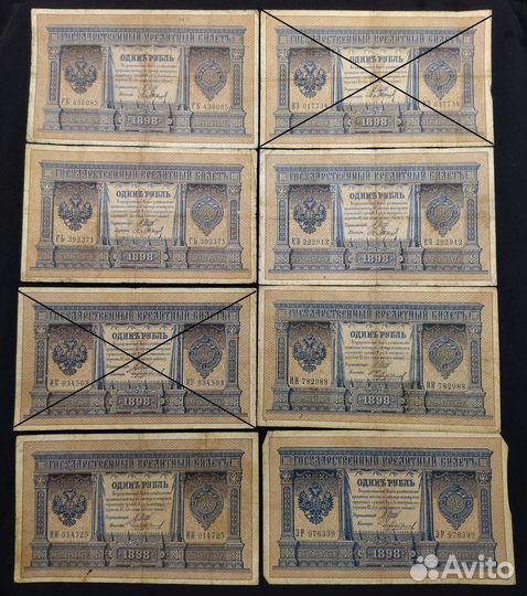 10р.1909г. и 1р. 1898г