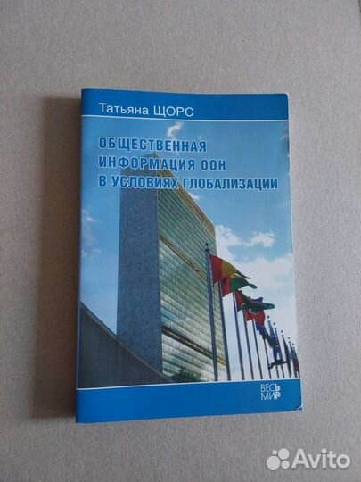 Общественная информация оон. Книга о GR и PR