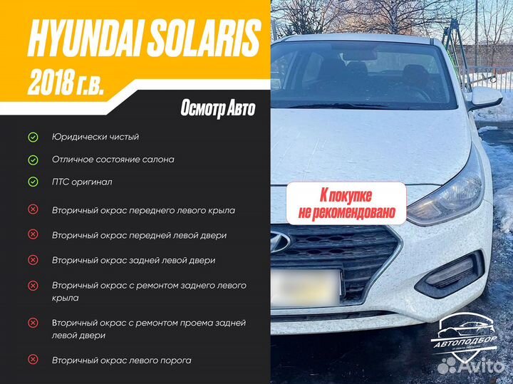 Автоподбор авто Автоэксперт Выездная диагностика