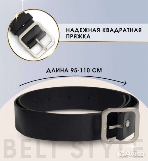 Ремень новый