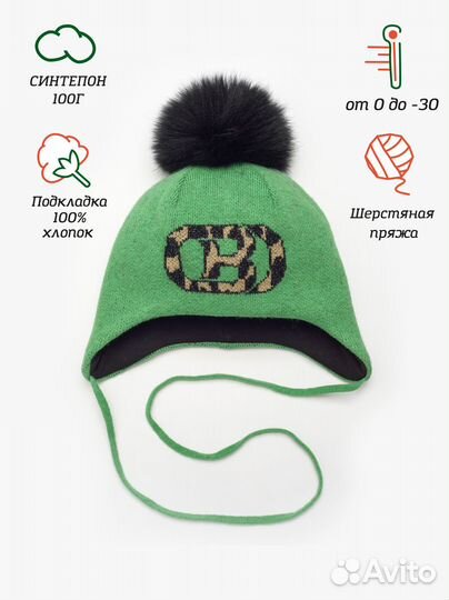 Зимняя шапка 