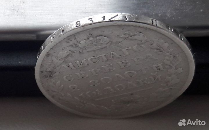 Царское серебро полтина 1817,1815гг