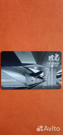 Колекционая карта. Тройка Открытие метро