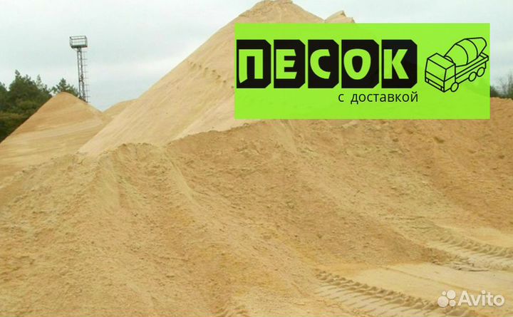 Песок от производителя