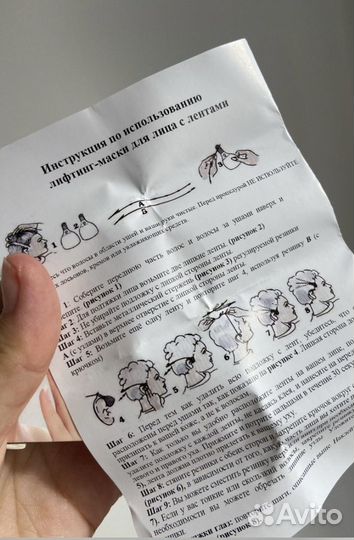 Тейпы лисий взгляд